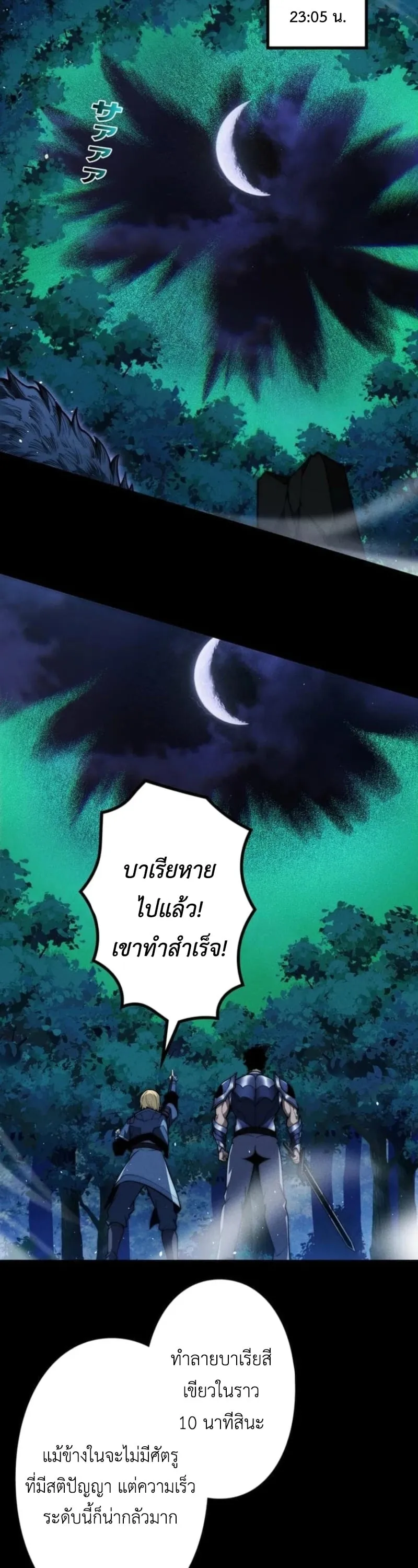 Absolute Domination at Level 0 Using My Analysis Skill เลเวล 0 ท_แกร_งท_ส_ด _ ไร_พ_ายด_วยสก_ลการว_เคราะห_ ตอนที่ ตอนที่ 24 รูปที่ 2