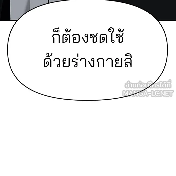 เลวฟาดเลว ตอนที่ 35 รูปที่ 213