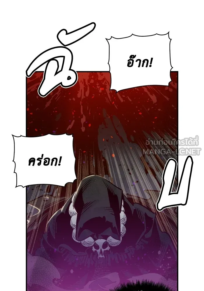 The Lone Necromancer ตอนที่ 12 รูปที่ 84