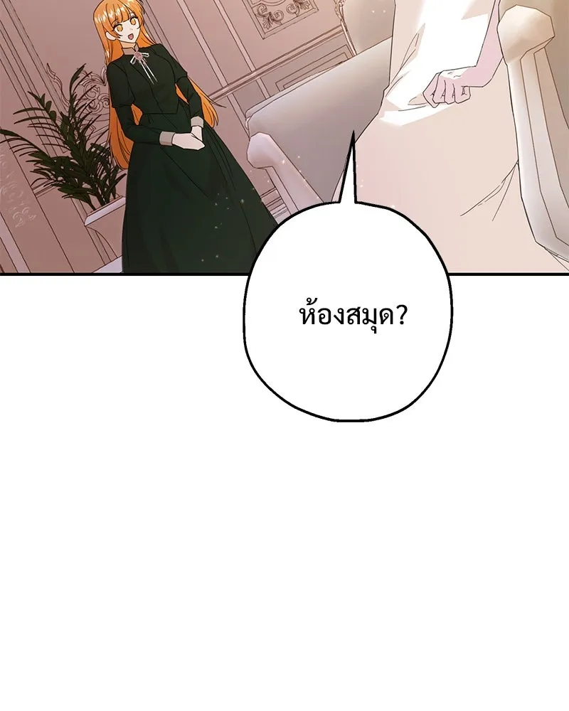 อนาคตพบรัก ตอนที่ 6 รูปที่ 11