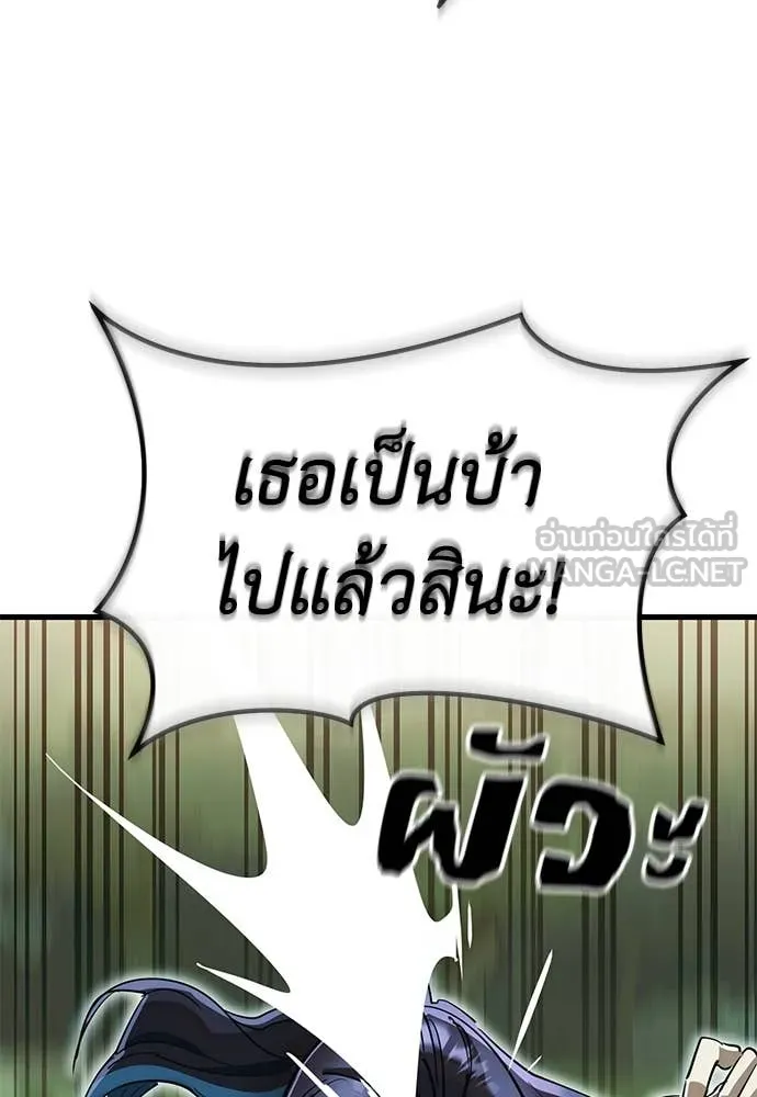 ยมราชลงทัณฑ์ ตอนที่ 104 รูปที่ 72