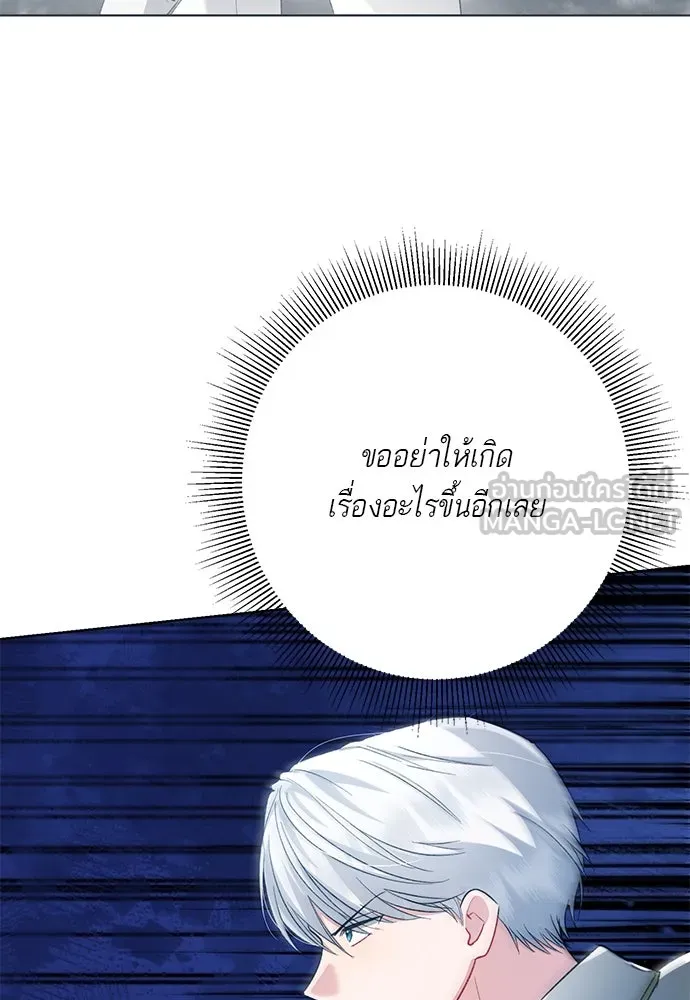บุปผาลบคมดาบ ตอนที่ 58 รูปที่ 15