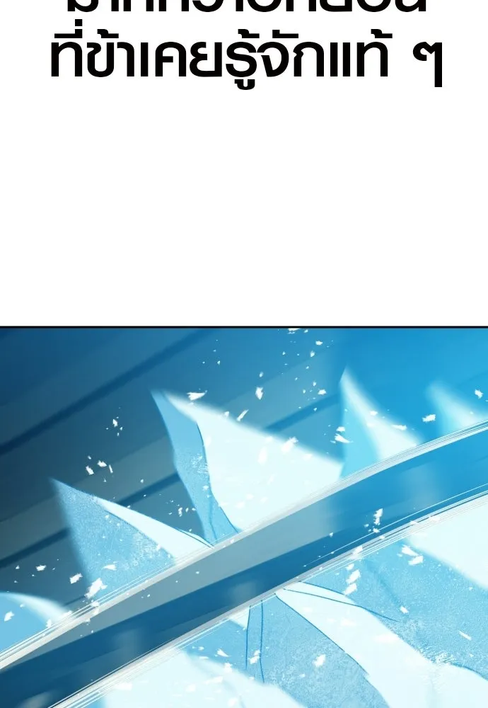 นักรบแช่แข็ง ตอนที่ 43 รูปที่ 71