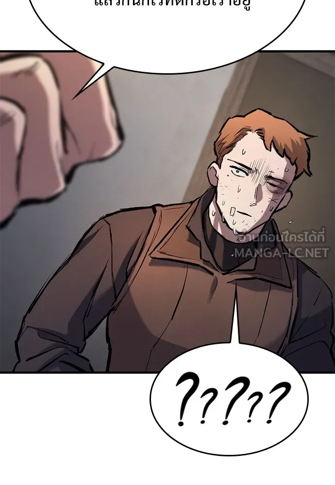 อัศวินวันเดียว ตอนที่ 58 รูปที่ 72