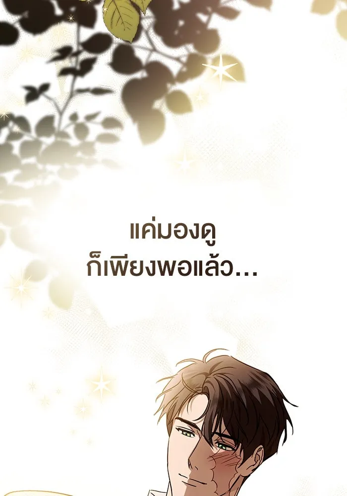 กู้ชีวิตลิขิตท่านเอิร์ล ตอนที่ 33 รูปที่ 77