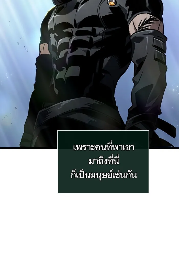 หลังวันสิ้นโลก ตอนที่ 161 รูปที่ 74