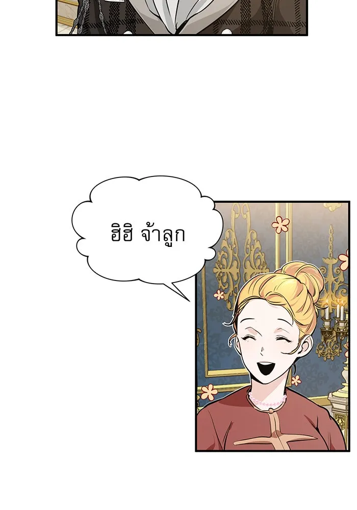 จอมเวทเกิดใหม่ในรอบ 66666 ปี ตอนที่ 9 รูปที่ 17