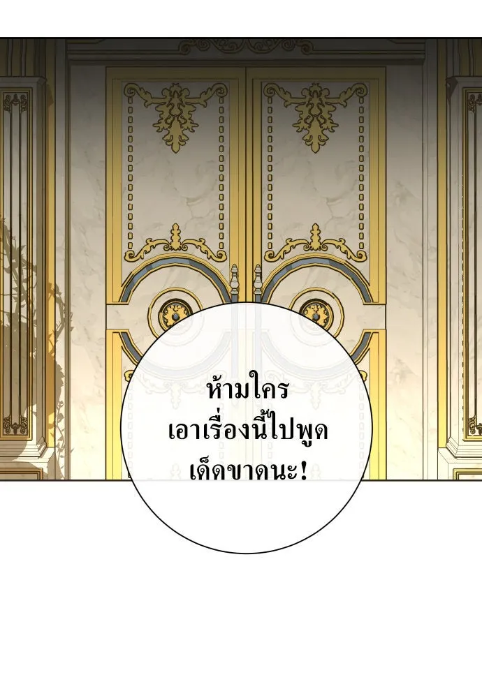 ชิงชีวิตพลิกลิขิตชะตา ตอนที่ 178. prologue(1) รูปที่ 104