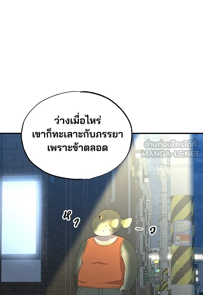 ร้านสะดวกซื้อต่างโลก ตอนที่ 14 รูปที่ 75