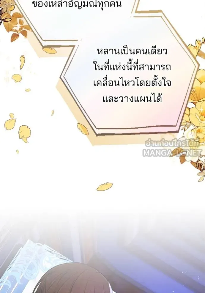 เจ้าสาวอัคนีดำ ตอนที่ 87 รูปที่ 60