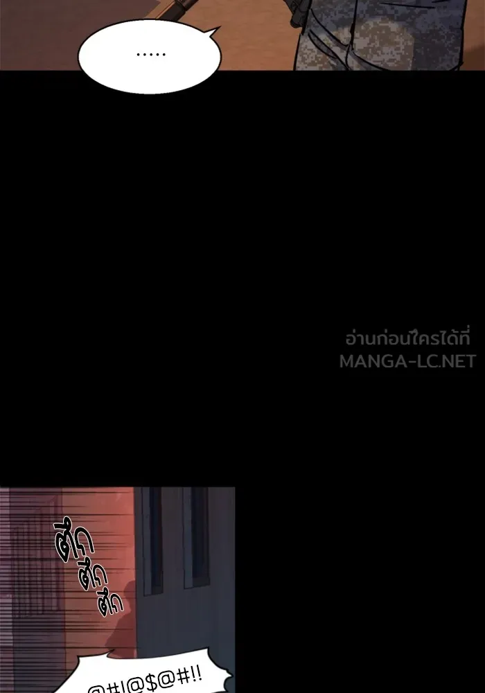 พี่ชายสายบอดี้การ์ด ตอนที่ 213 รูปที่ 9