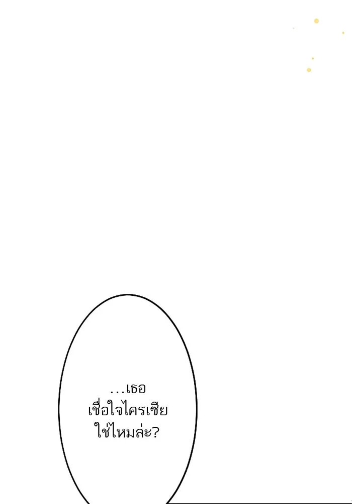 คุณหนูย้อนเวลามาเป็นอัศวิน ตอนที่ 64 รูปที่ 61