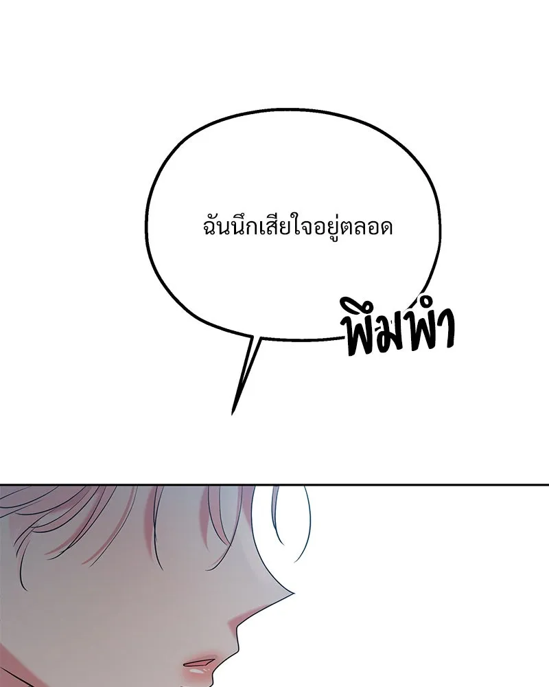 Pyramid Game เกมพีระมิด ตอนที่ 82 รูปที่ 146