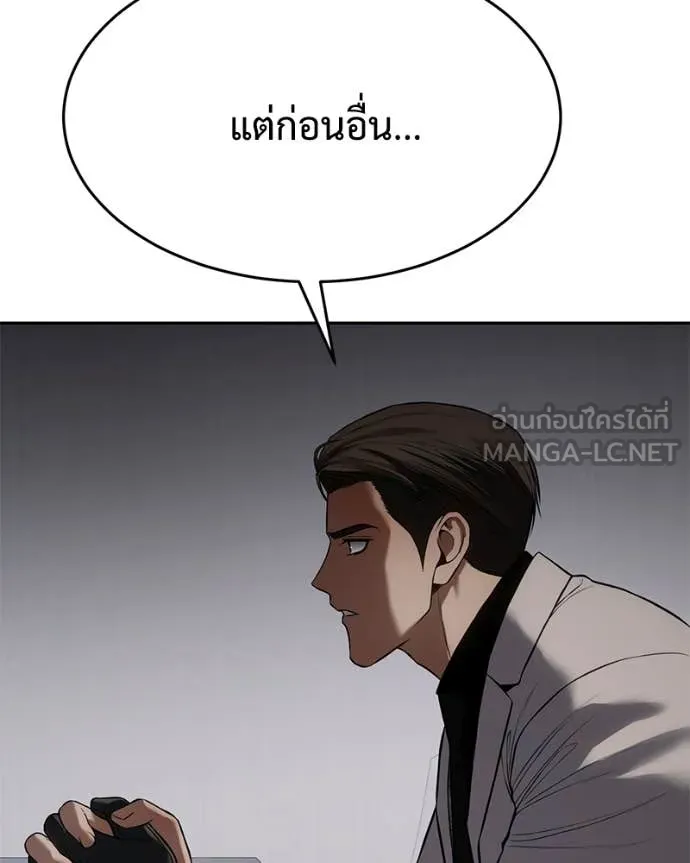 Baek XX ตอนที่ 150 รูปที่ 85