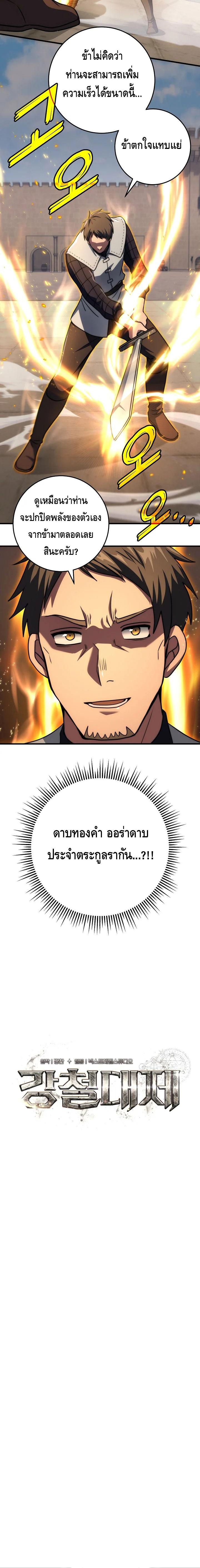 Doujin-Lc- อ่าน โดจิน มังฮวา เกาหลี ญี่ปุ่น จีน แปลไทย Emperor of Steel ตอนที่ 1 2 3 4 5 6 7 8 9 10 11 12 13 14 ฟรี ไม่มีโฆษณา อ่าน โดจิน Manhwa เกาหลี ญี่ปุ่น จีน เรามีครบ คัดมาให้เน้นๆ โดจิน 18+ รับประกันความฟินโดย  Doujin Lc