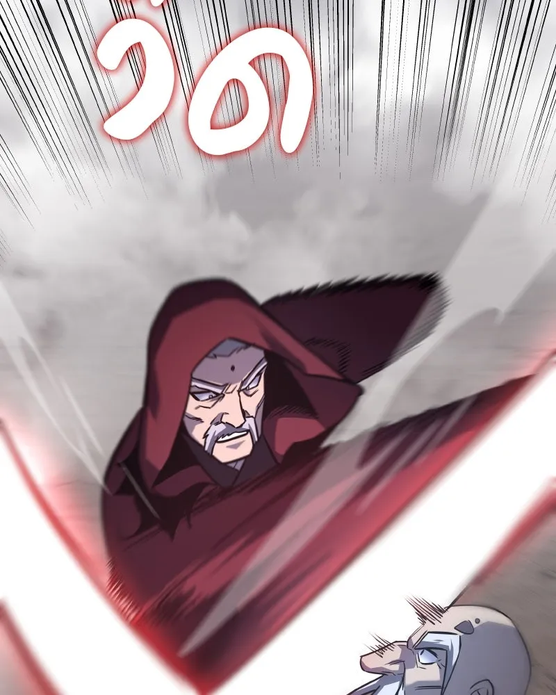 เกิดอีกทีเป็นว่าที่ประมุขลัทธิมาร ตอนที่ 77 รูปที่ 193