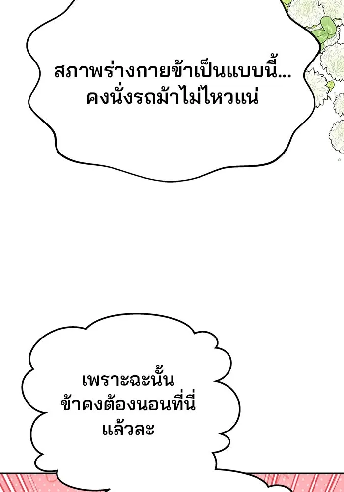 เกมรักจับสามี ตอนที่ 18 รูปที่ 47