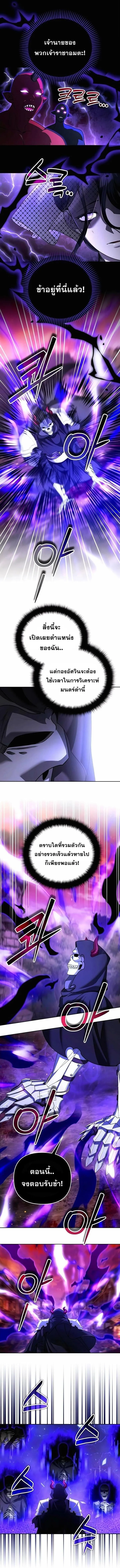 Sovereign of the Infinite Clones ร_างโคลนของฉ_นกำล_งกลายเป_นตำนาน ตอนที่ ตอนที่ 51 รูปที่ 7