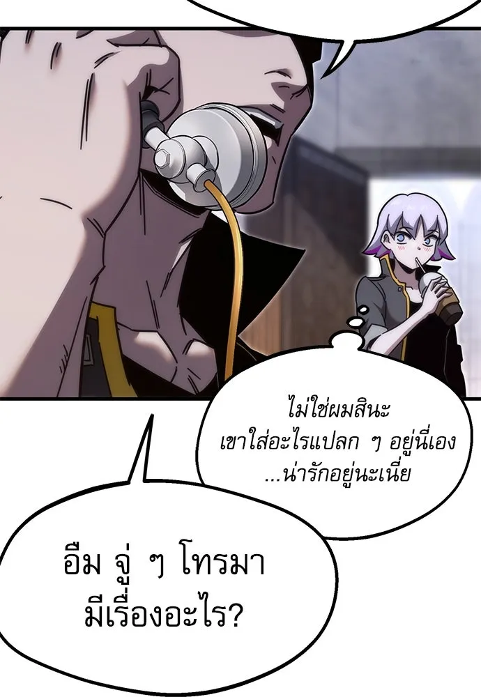 ชำแหละอะคาเดมีด้วยมีดแล่ปลา ตอนที่ 11 ออดิทอเร ดา ซิซิลเลีย (3) รูปที่ 161