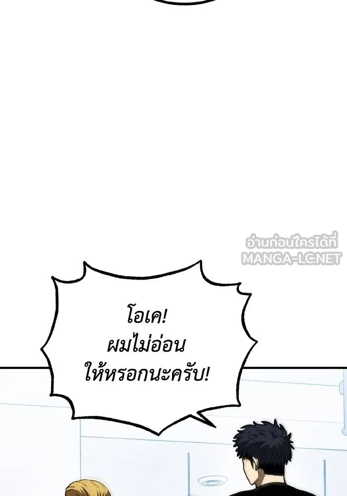 ราชาแห่งอ็อกทากอน ตอนที่ 39 รูปที่ 87