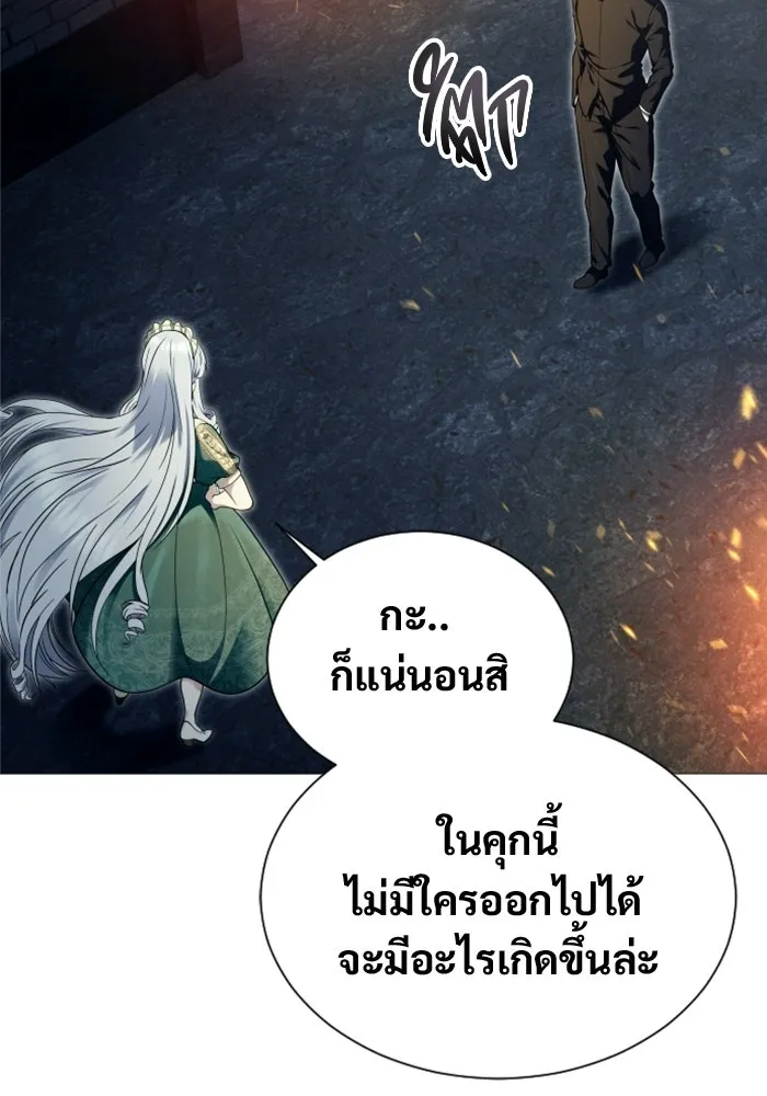 อูเร็ค มาซิโน่ ตอนที่ 46 ปีศาจ 2 รูปที่ 92