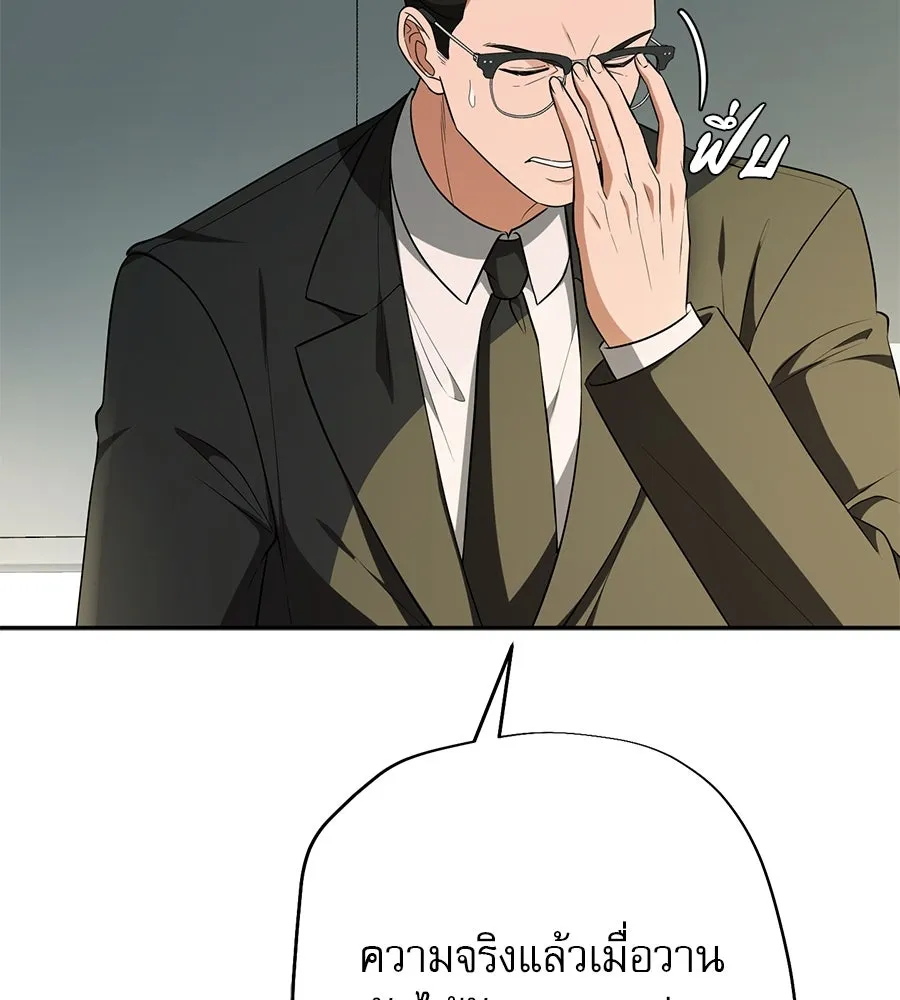 คอลเซ็นเตอร์เปลี่ยนชีวิต ตอนที่ 16 ช็อกซัล รูปที่ 53