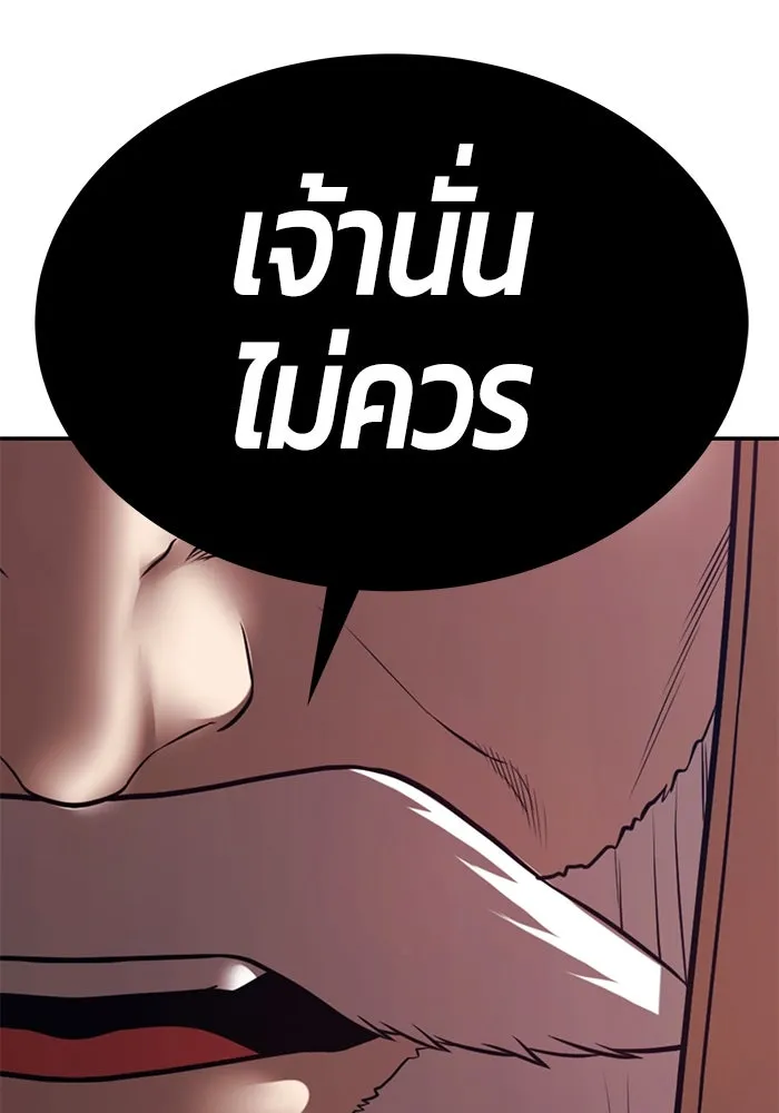 +99 ท่อนไม้พร้อมบวก ตอนที่ 58 ดิเมนชันอีตเตอร์ (6) รูปที่ 331