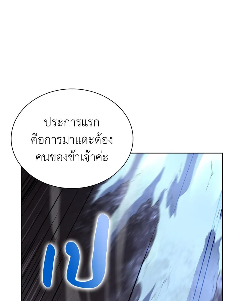 เกิดอีกทีเป็นว่าที่ประมุขลัทธิมาร ตอนที่ 42 รูปที่ 106