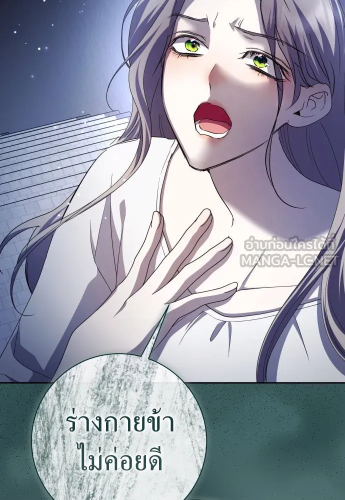 ชิงชีวิตพลิกลิขิตชะตา ตอนที่ 202. เรื่องราวภายในกล่อง(8) รูปที่ 78