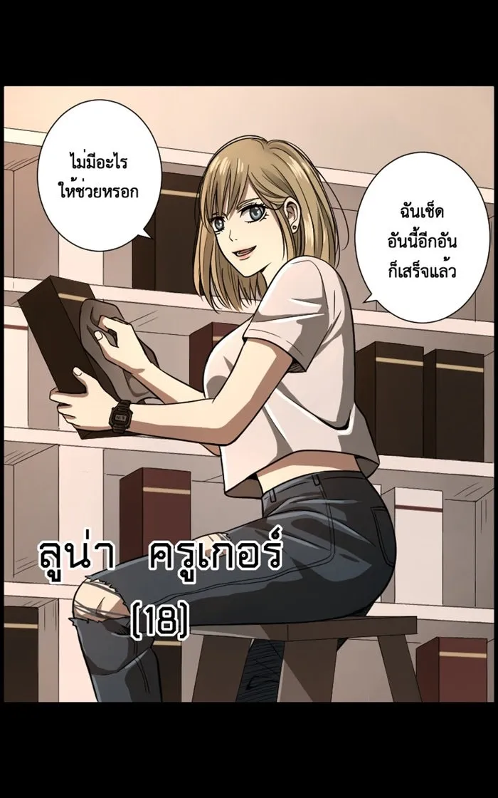 Hunter Game ตอนที่ 2  (the beginning) รูปที่ 23