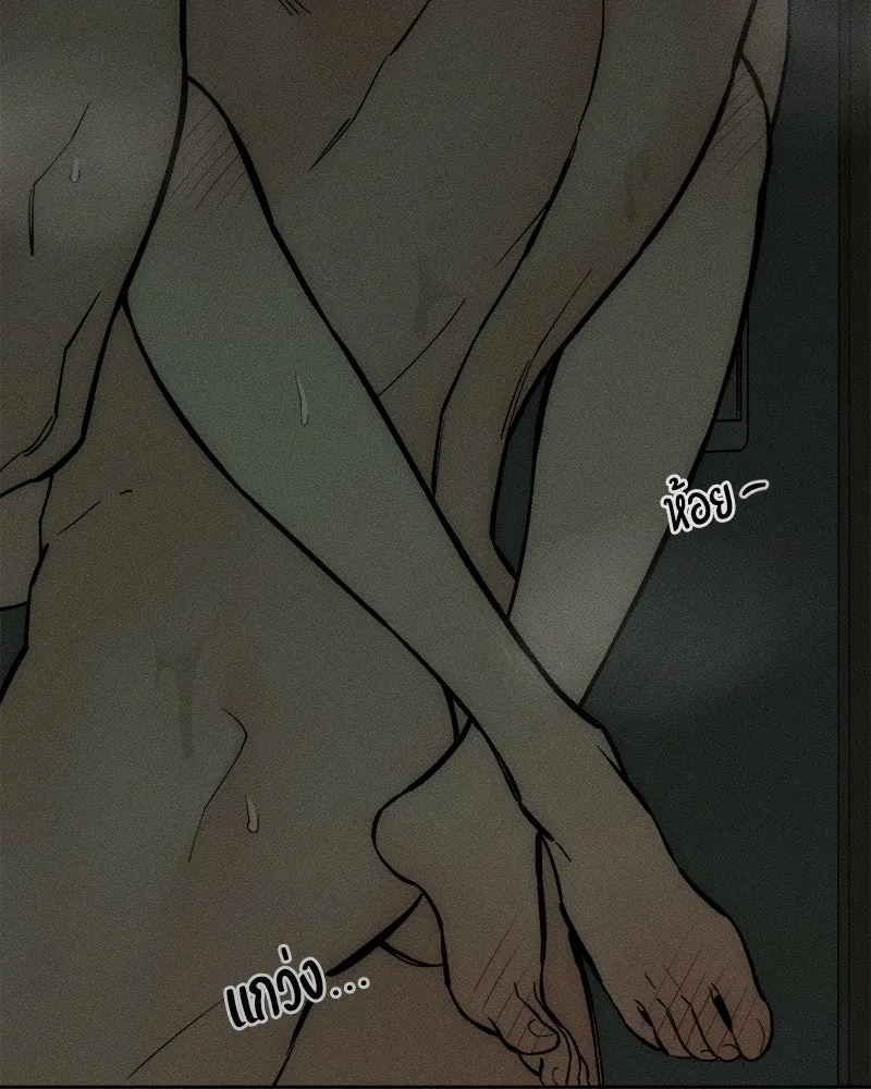 บุปผารุ่มราคะ ตอนที่ 64 รูปที่ 112