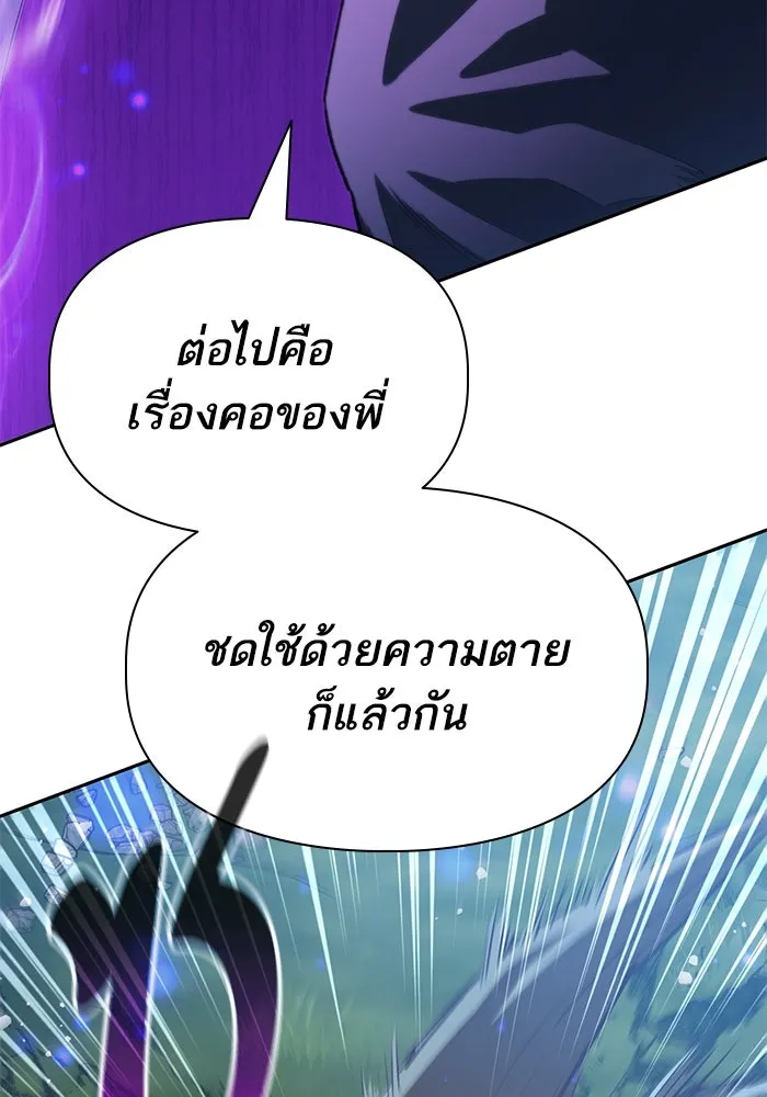 My S-Class Hunters ตอนที่ 76 โนอาห์ (2) รูปที่ 59