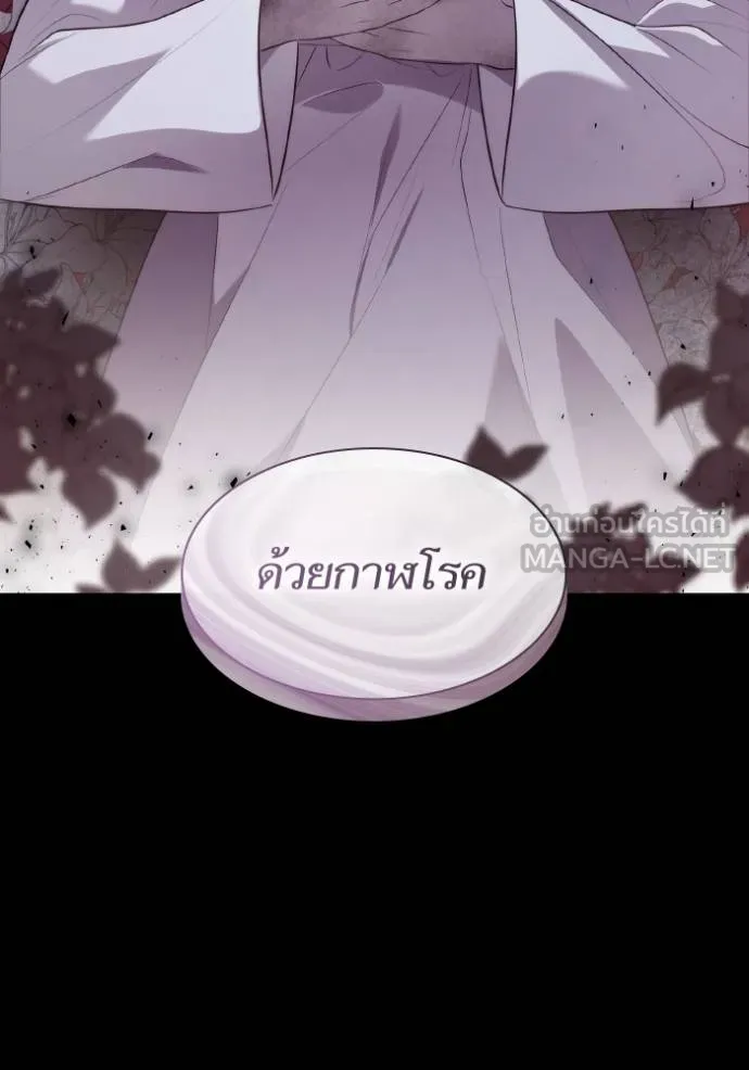 ชาตินี้น้องขอเป็น ตอนที่ 144 รูปที่ 71