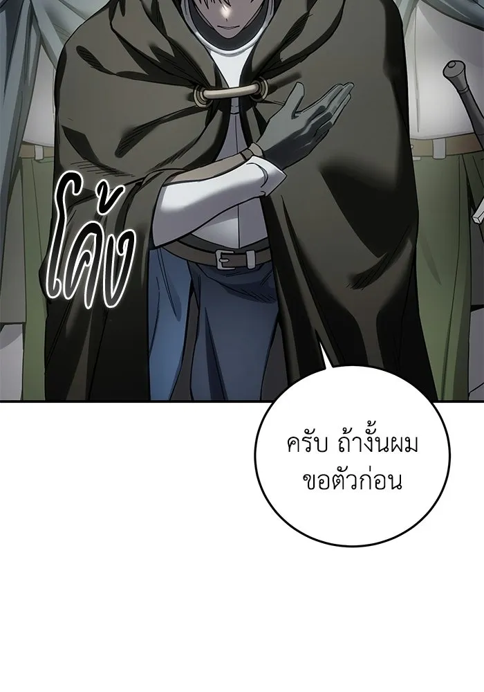 ยอดนักดาบผู้โอบอุ้มดารา ตอนที่ 104 รูปที่ 64