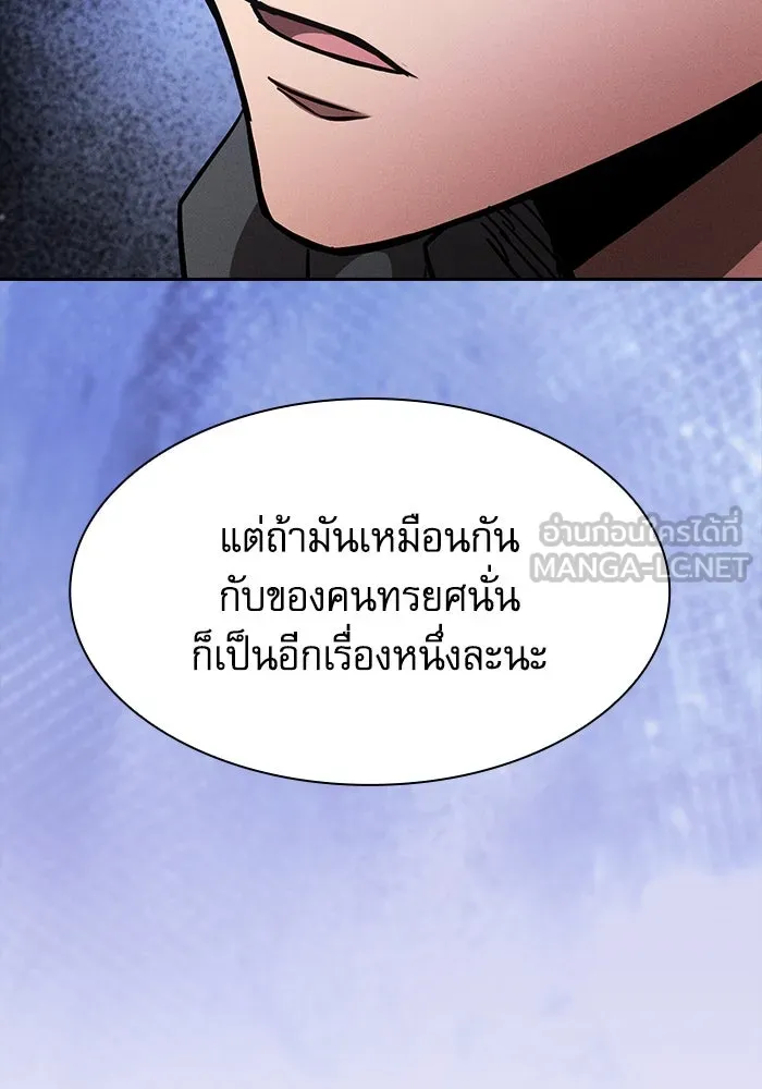 นักดาบอัจฉริยะจากอะคาเดมี ตอนที่ 107 รูปที่ 21