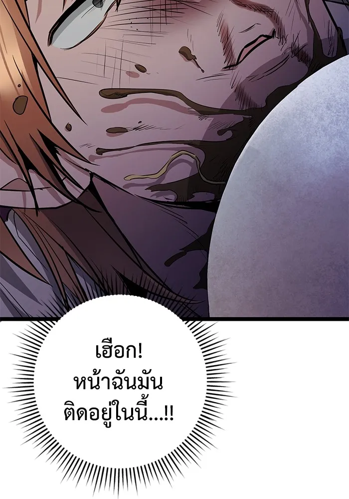 ราชินีนักบู๊ ตอนที่ 15 รูปที่ 143