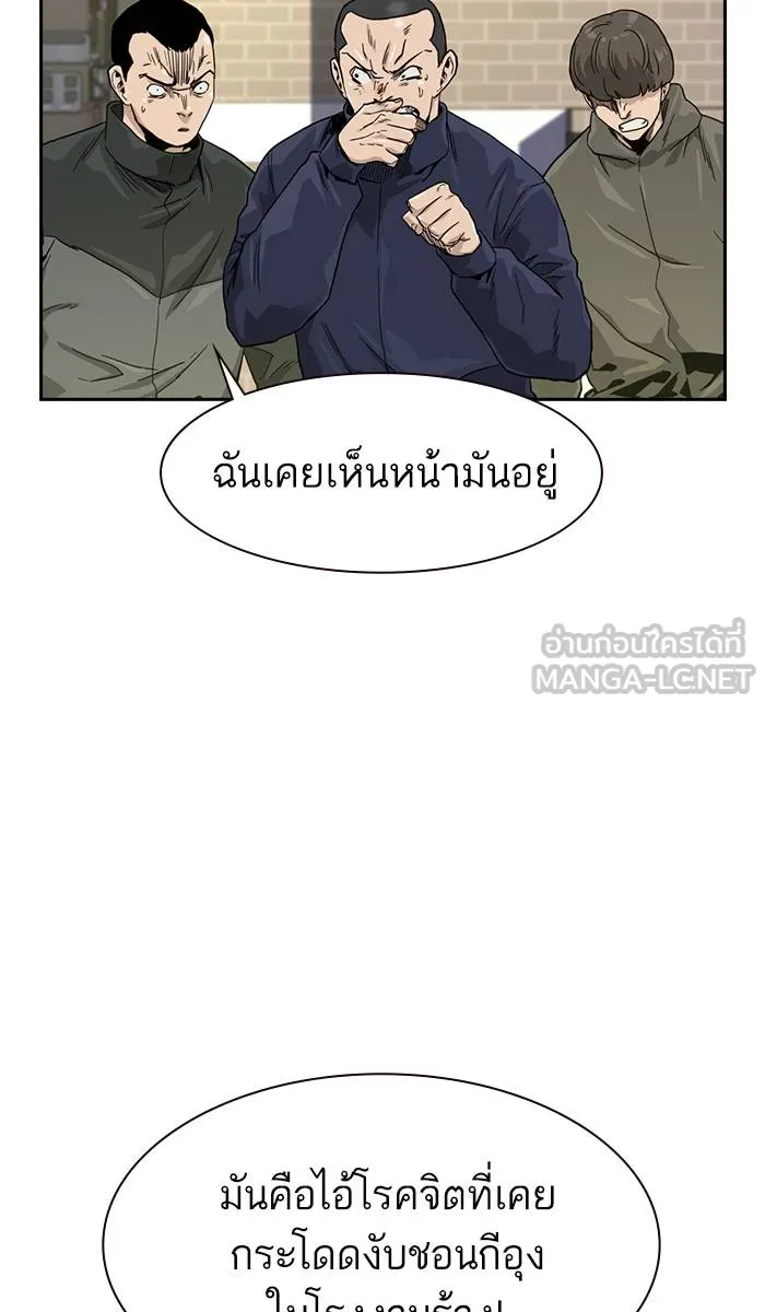 To not die ตอนที่ 34 รูปที่ 3