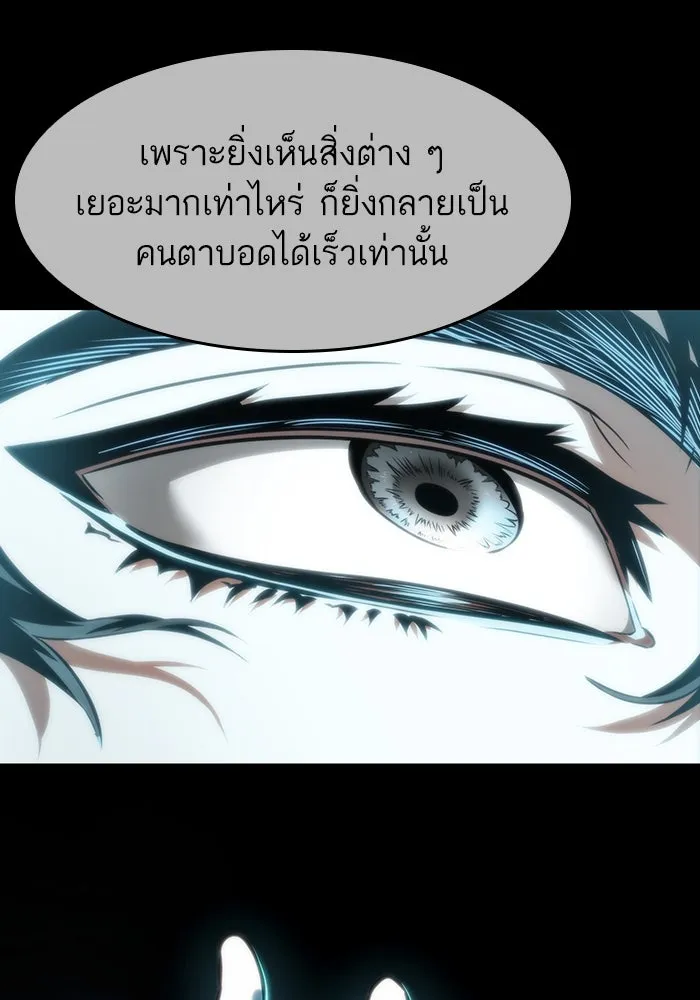 หลังวันสิ้นโลก ตอนที่ 58 รูปที่ 125