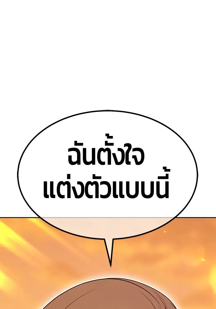 +99 ท่อนไม้พร้อมบวก ตอนที่ 28 ศัตรูที่แข็งแกร่งที่สุด (1) รูปที่ 73