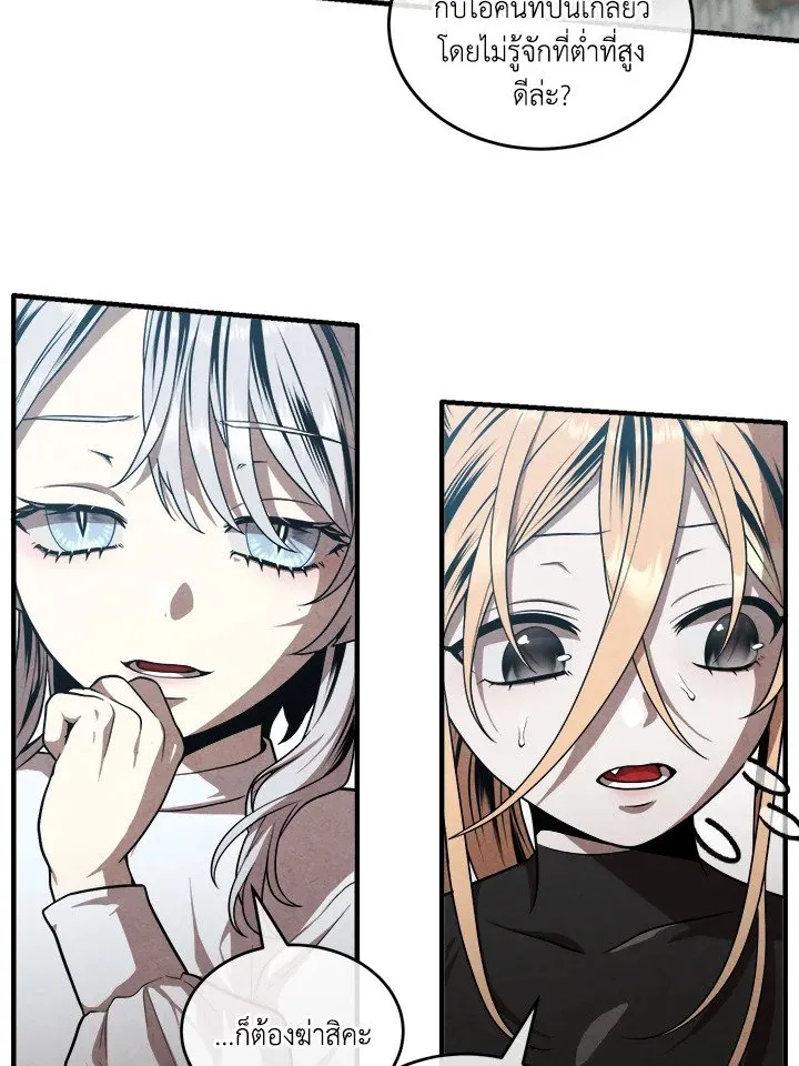 Legendary Youngest Son of the Marquis House ตอนที่ ตอนที่ 120 รูปที่ 17