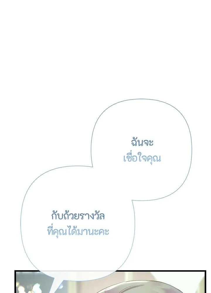 องค์ชายผู้อื้อฉาว ตอนที่ 154 (จบตอนหลัก) รูปที่ 19