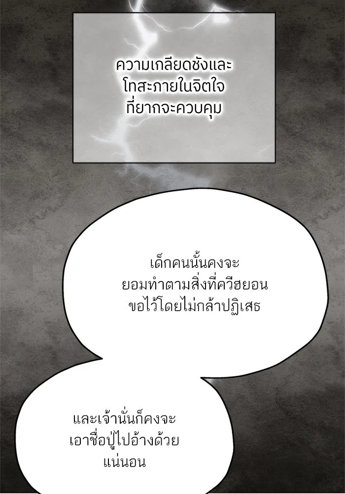 สลับรัก สลับชะตา ตอนที่ 55 รูปที่ 88
