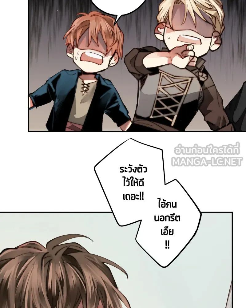 เทพมังกรคลั่งรัก ตอนที่ 10 ไข่น้ำแข็ง รูปที่ 6