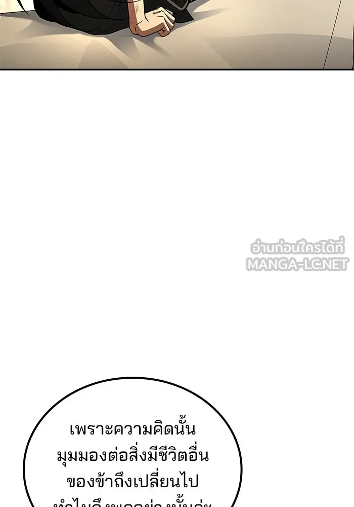 ครัวจอมเวท ตอนที่ 125 รูปที่ 114