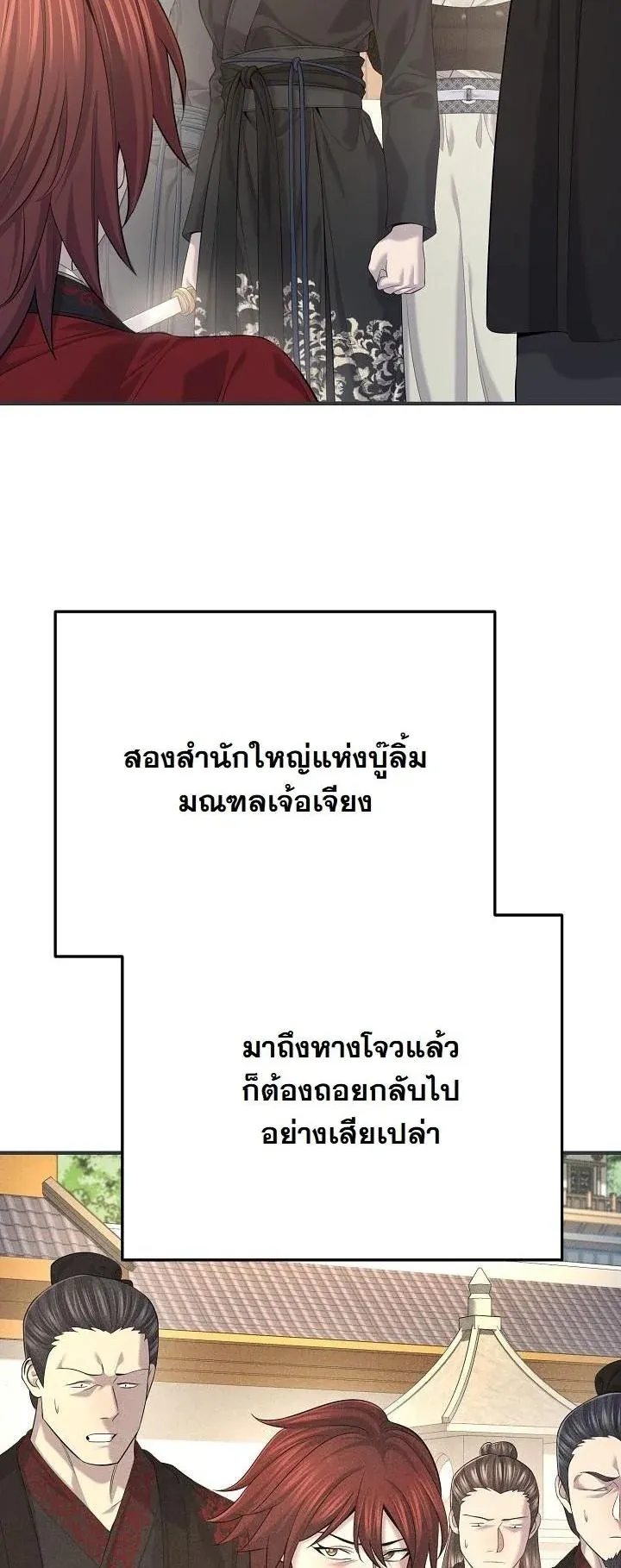 Monopolizing All Opportunities ชะตาฟ_าประทาน ข_าขอฮ_บเพ_ยงผ_เด_ยว ตอนที่ ตอนที่ 28 รูปที่ 3