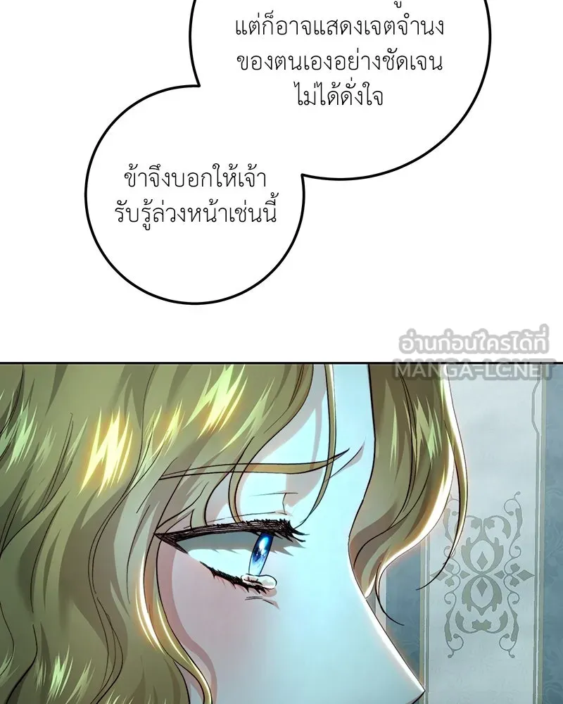 เจ้าหญิงคลั่งแห่งวังหลวง ตอนที่ 95 รูปที่ 9