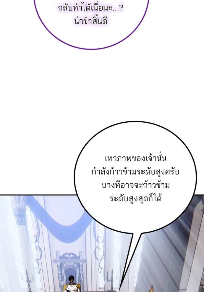 Return to Player ตอนที่ 169 รูปที่ 56