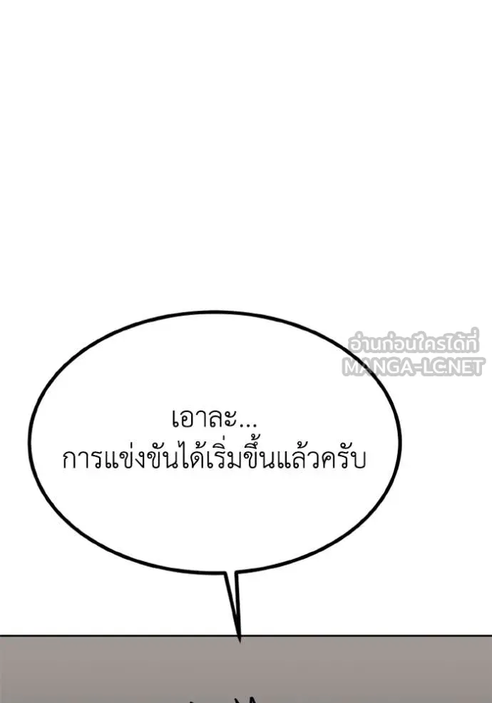 ราชาแห่งอ็อกทากอน ตอนที่ 178 รูปที่ 45