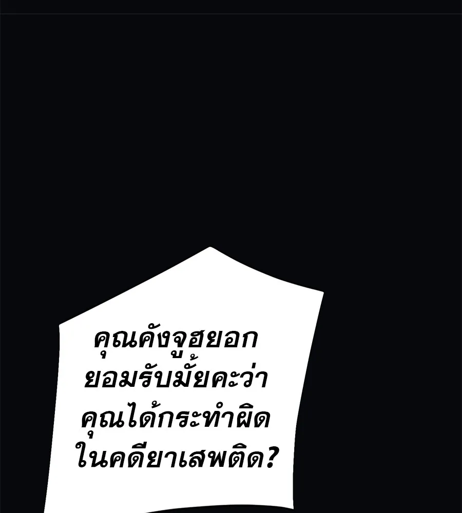 คอลเซ็นเตอร์เปลี่ยนชีวิต ตอนที่ 36 จุดเริ่มต้นของความพินาศ รูปที่ 131