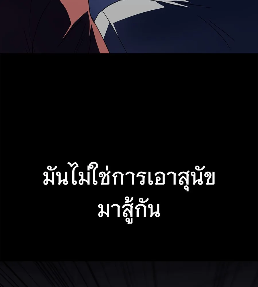 ถึกทนแทงก์แรงก์ C ตอนที่ 5 รูปที่ 85